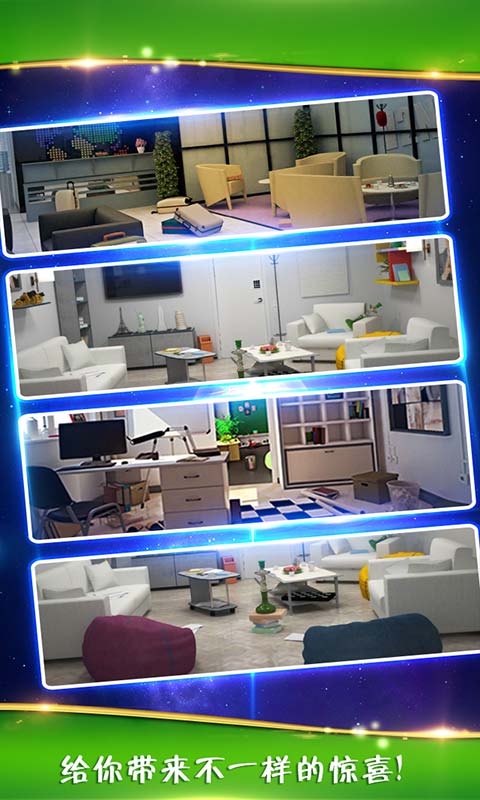 密室逃脱3：逃出办公室 v3.2.5