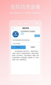 两性私人医生截图1