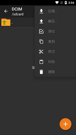 zarchiver最新版2024