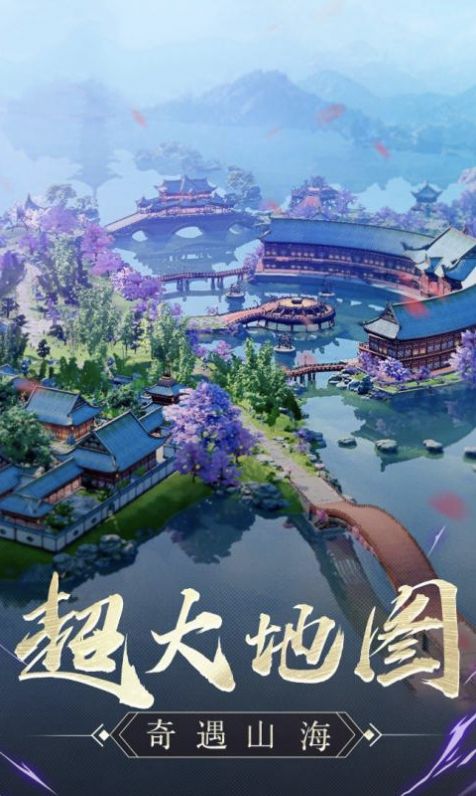 天道仙迹手游官方版  v4.0.3