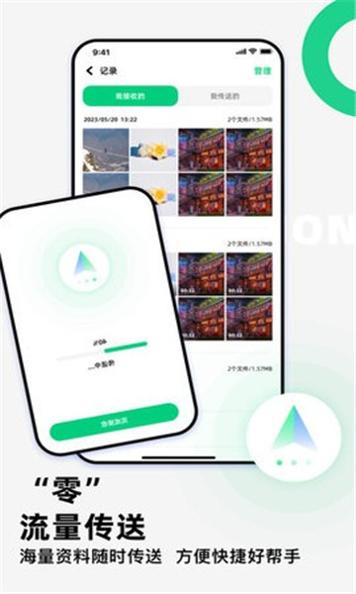 克隆换机精灵 v1.1