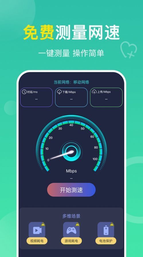 多连WiFi钥匙 v1.1.1