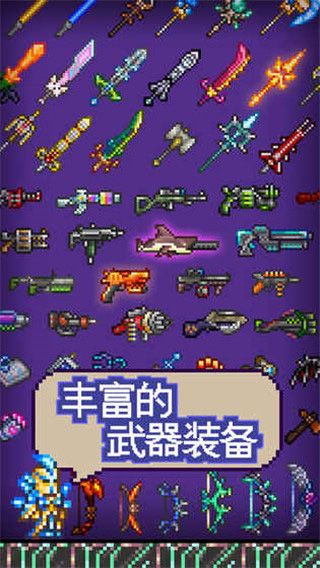 泰拉瑞亚2023最新版本 v1.4.4.9.2