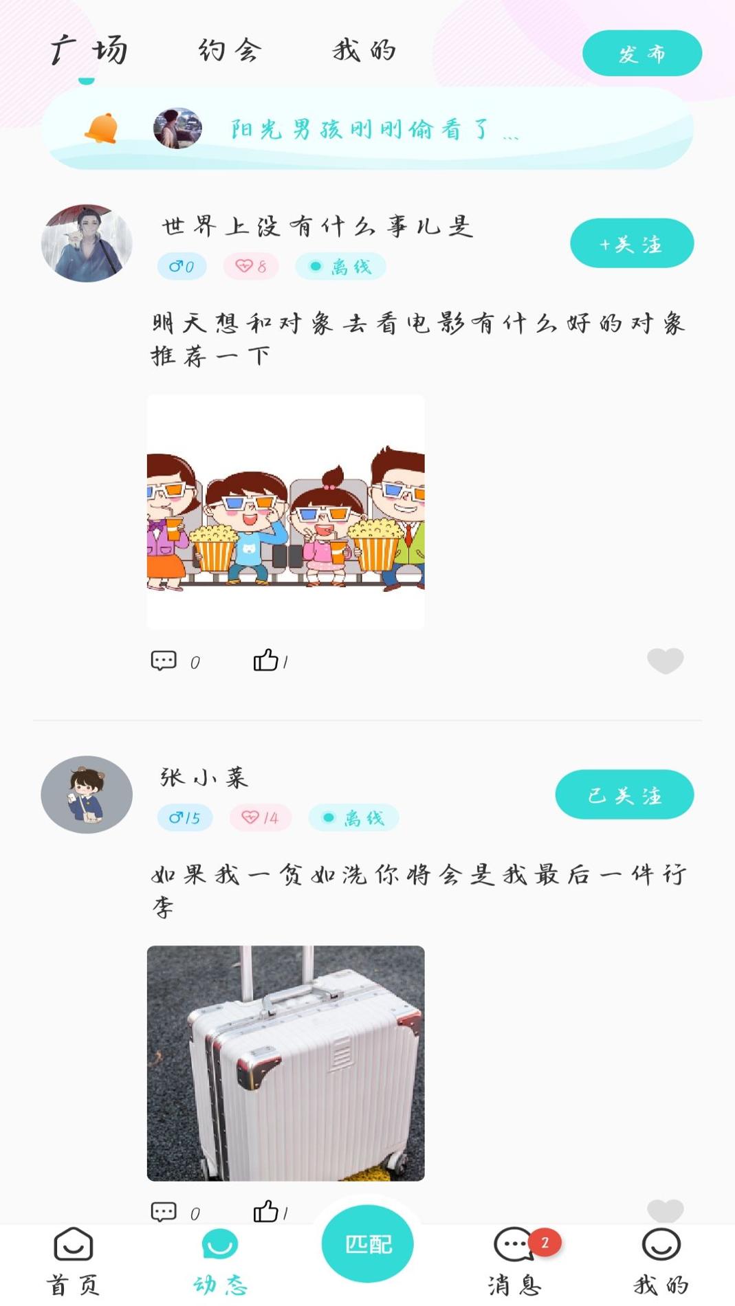 伊甸聊天交友.jpg