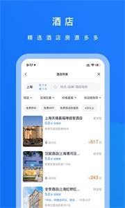 英行商旅  v1.3.8