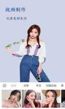 美颜轻相机 v3.0.5