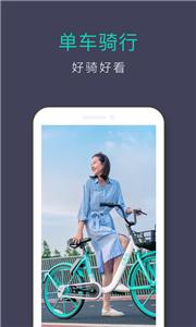 滴滴青桔单车  v3.6.4