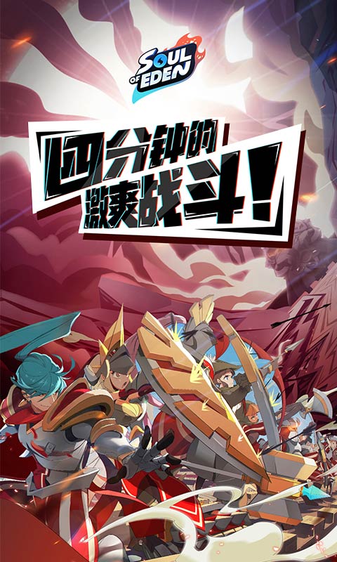 伊甸之战 v1.0.28
