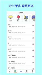 卡卡美颜证件照  v1.0.0