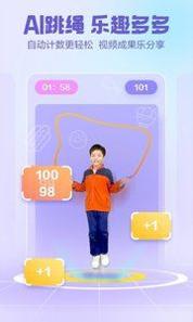 洪恩爱运动 v3.2.5