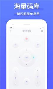 万能遥控器精灵