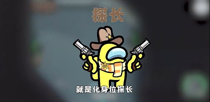 Among us探长模式 v4.0.5