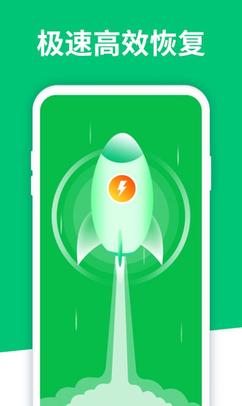 数据恢复清理小精灵 v2.9.0