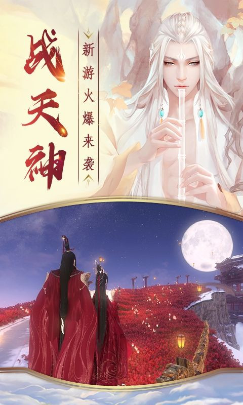 梦回神州录截图0