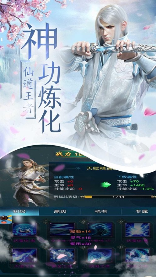 轮回大劫主