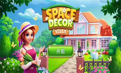 空间装饰别墅 v2.1.0