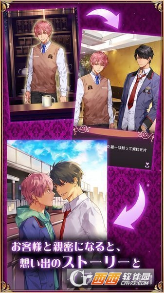 耽美咖啡店 安卓版