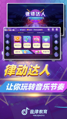 律动达人 v3.1.5