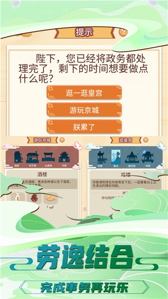 我要当皇帝  v1.0.0