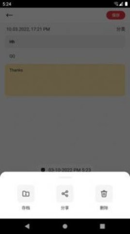 心目笔记 v9.2.1.1