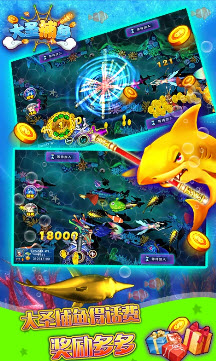 大圣捕鱼2023版 v1.8 安卓手机版
