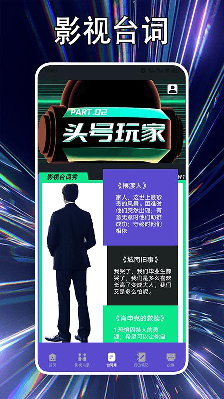 柚子影视投屏软件最新版  v5.1.1