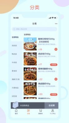 糯娃商城 v0.0.1