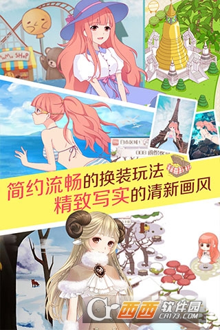 暖暖环游世界官方版 6.3.2