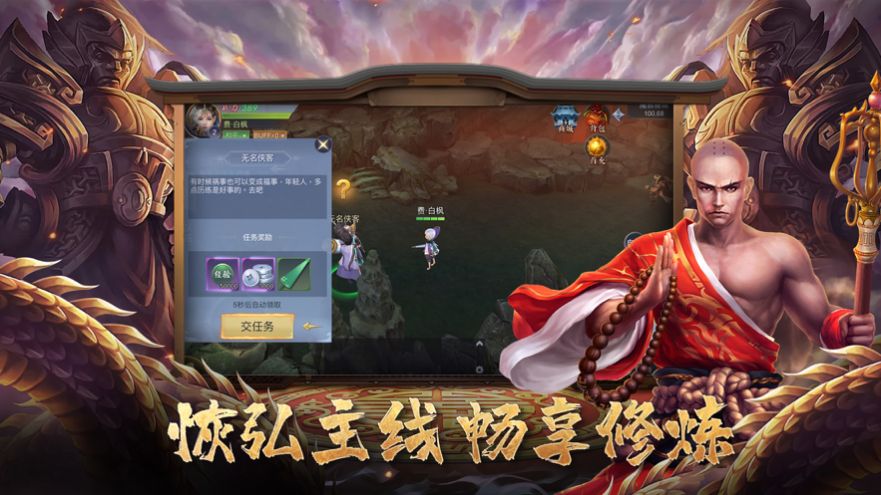东方伏魔录手游官方最新版  v4.3.1