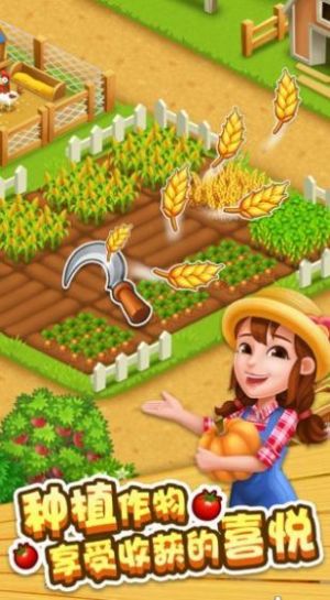 我是农场主2红包版福利游戏  v3.0.4