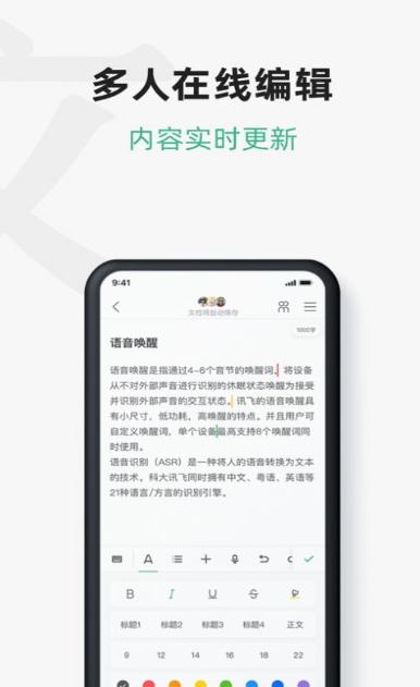 讯飞文档 2022-12-31 09:04
