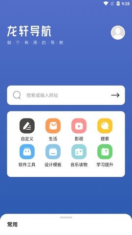龙轩导航截图3
