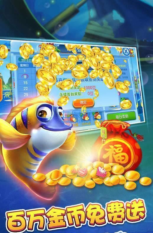 捕鱼达人游戏厅 v6.1.0