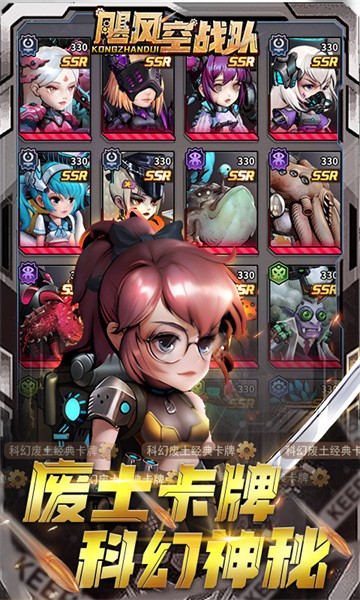 飓风空战队官方版 v1.0