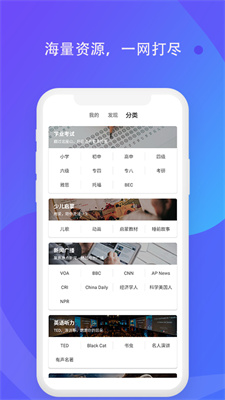 轻言英语 V1.0.0