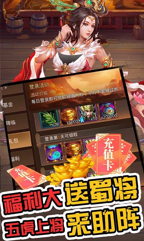 真赵云无双官方版 v1.0.0