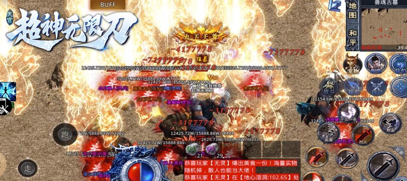 天官超神无限刀 v3.1.3