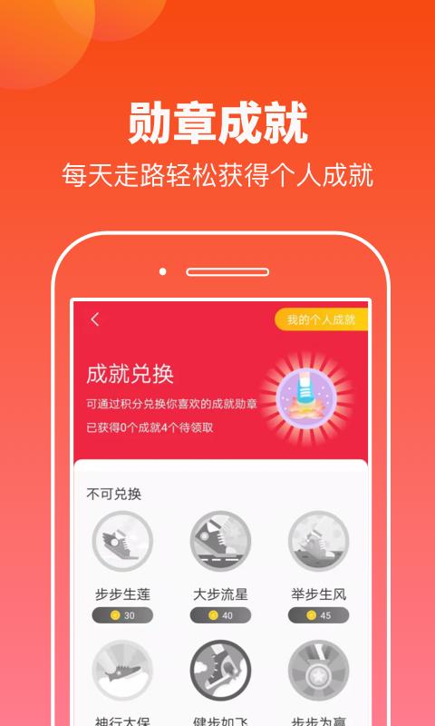 摸鱼运动截图1