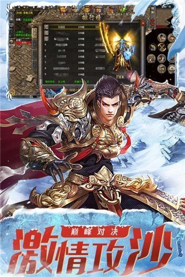 冰雪复古合击 v3.101