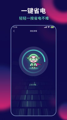 AI超人省电王  v1.0.0
