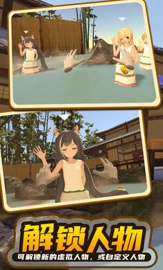 小忍计划温泉篇