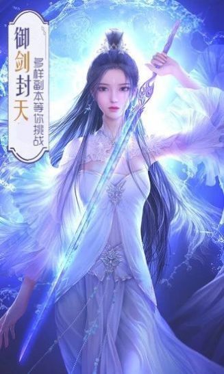 仙域一念永恒官方正版手游 1.0