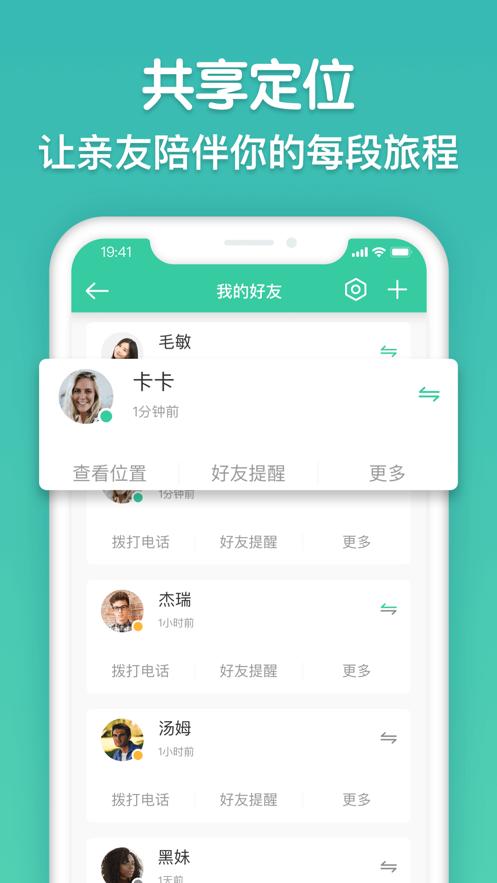 时刻守护app下载免费苹果版本  v5.2.3