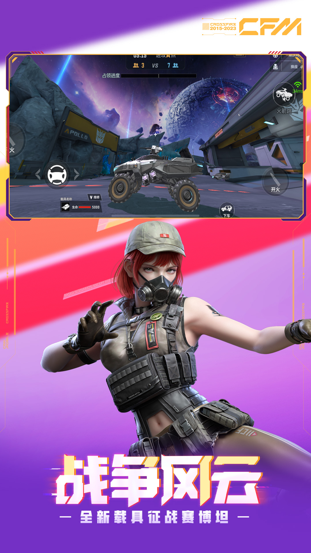 穿越火线枪战王者 v1.0.360.660