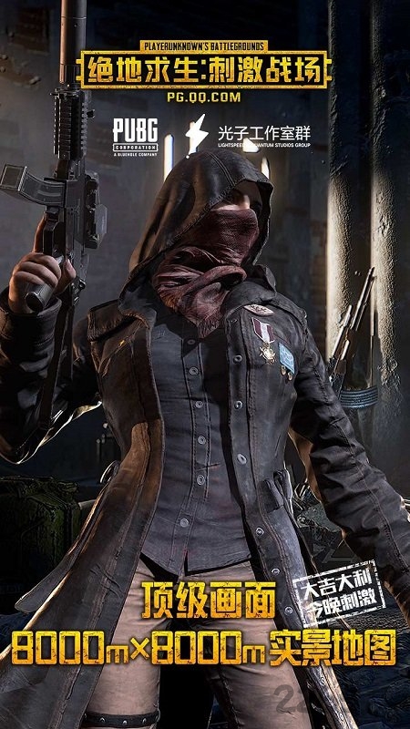 2021Pubg mobile v3.1.0