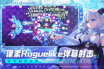 我的勇者台服 v6.8.9