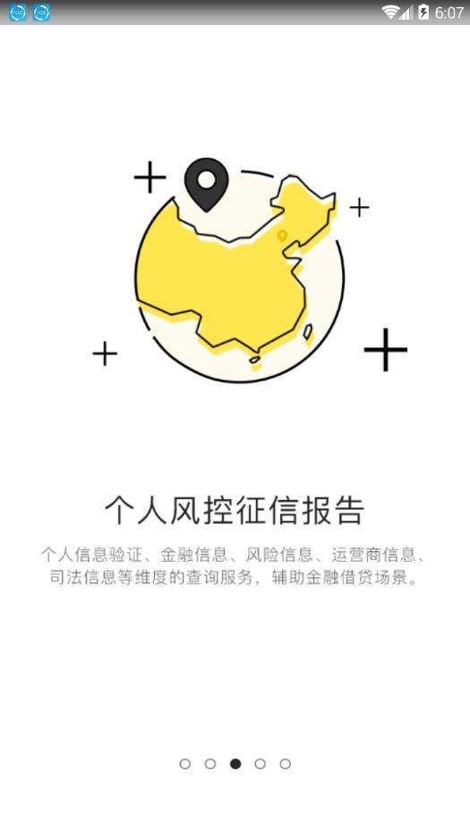 榴莲信用 v3.3.0