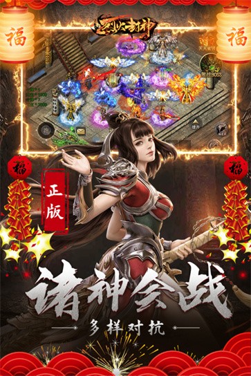 烈火封神散人打金  v4.1.7
