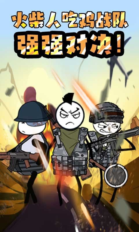 火柴人黑洞模拟器 v1.0