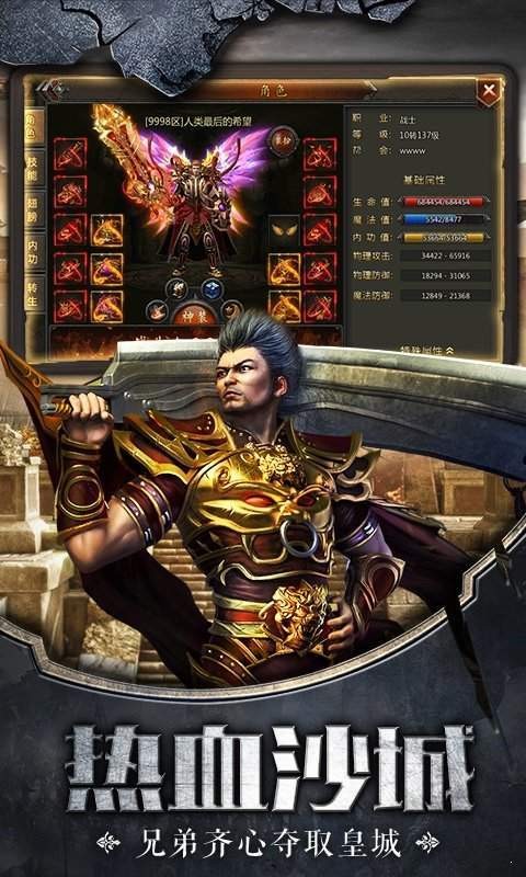 八九游戏火龙合击  v1.0